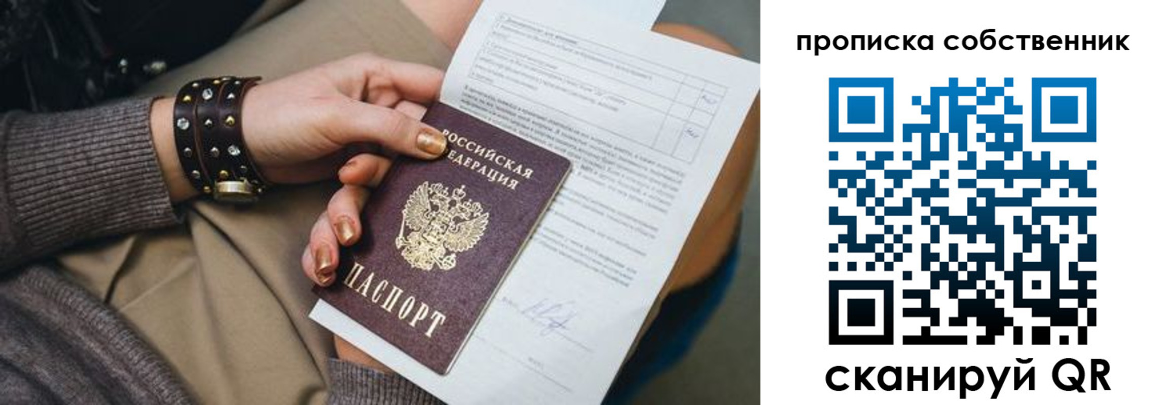 временная регистрация недорого в Набережных Челнах